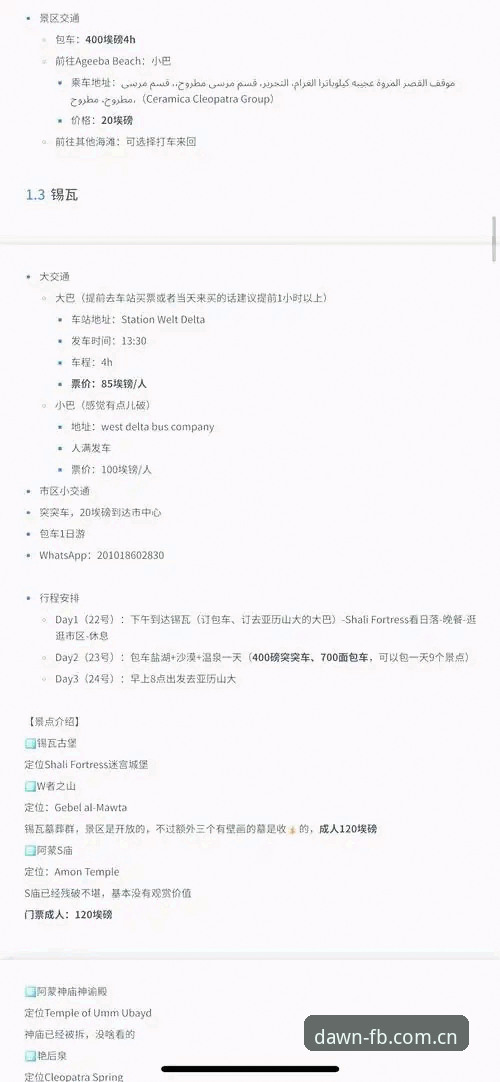 陪你路过清晨的第一页app升级攻略详解：从v2.4.0到v3.0的完整避坑指南