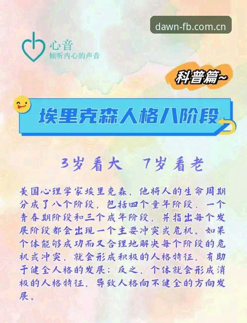 埃里克森球场晕倒事件深度解读教程——从生理极限到心脏除颤器的生存哲学